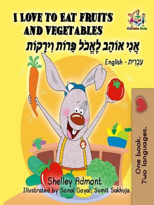cover image of I Love to Eat Fruits and Vegetables אֲנִי אוֹהֵב לֶאֱכֹל פֵּרוֹת וִירָקוֹת